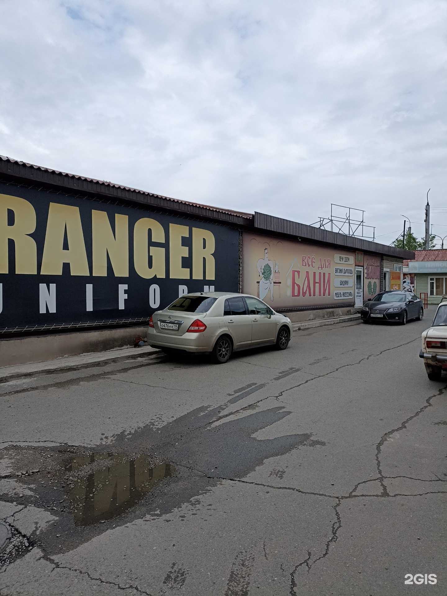 Отзывы на компанию Всё для бани в Абакане c фото - фотография 2 из 2