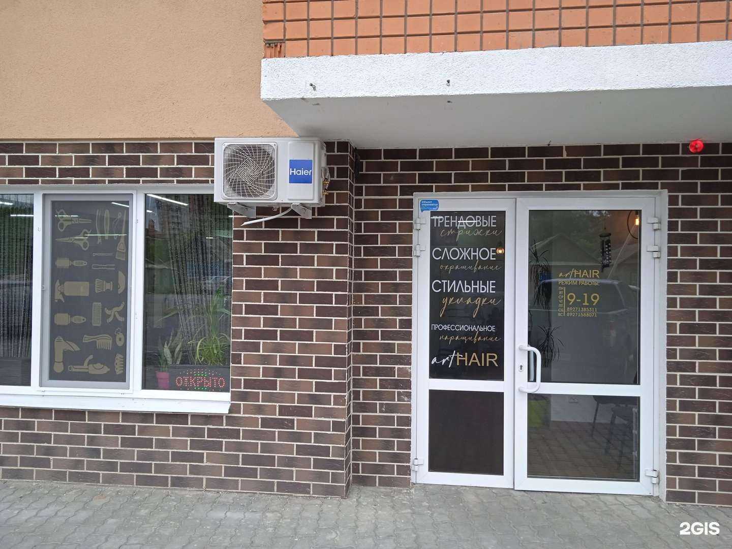 Отзывы на компанию Hairpro в г. Энгельс c фото