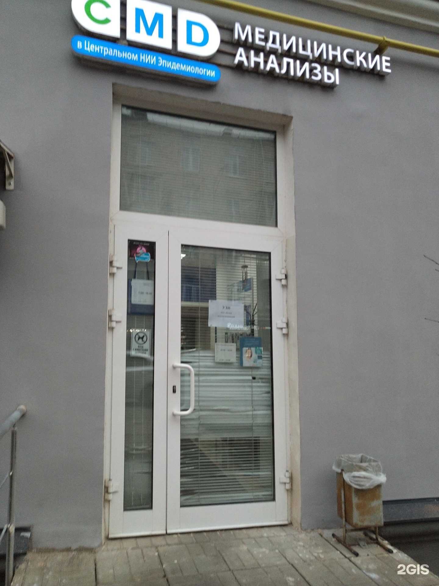 Отзывы на компанию CMD в Балашихе c фото