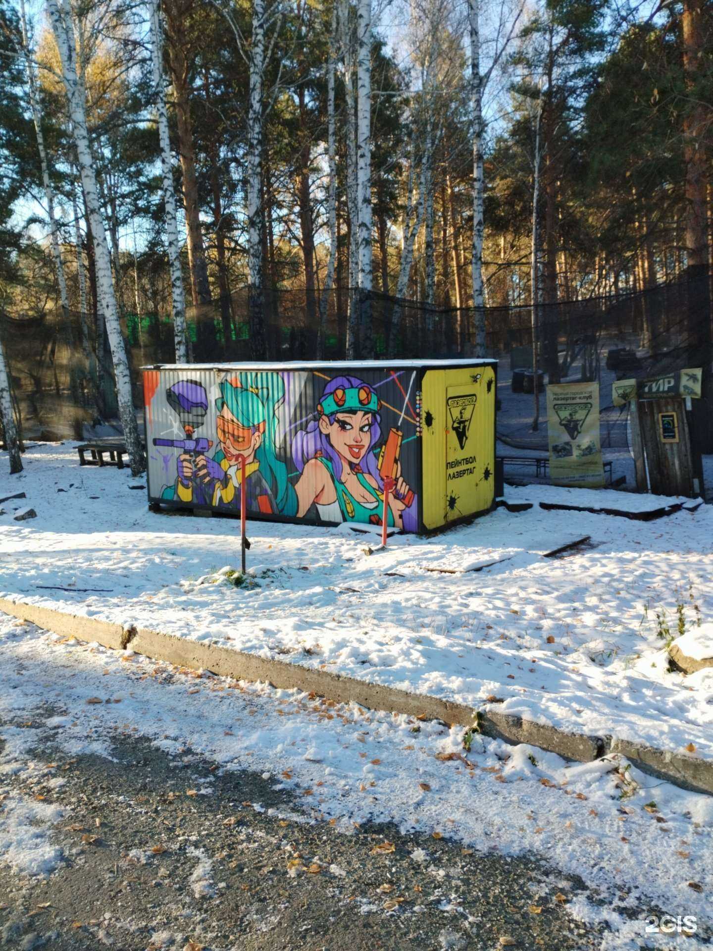 Отзывы на компанию Лазербой в Екатеринбурге c фото - фотография 2 из 2