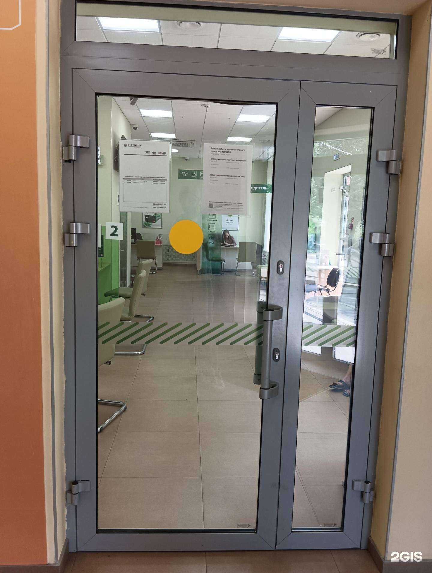 Отзывы на компанию СберСтрахование в Новошахтинске c фото