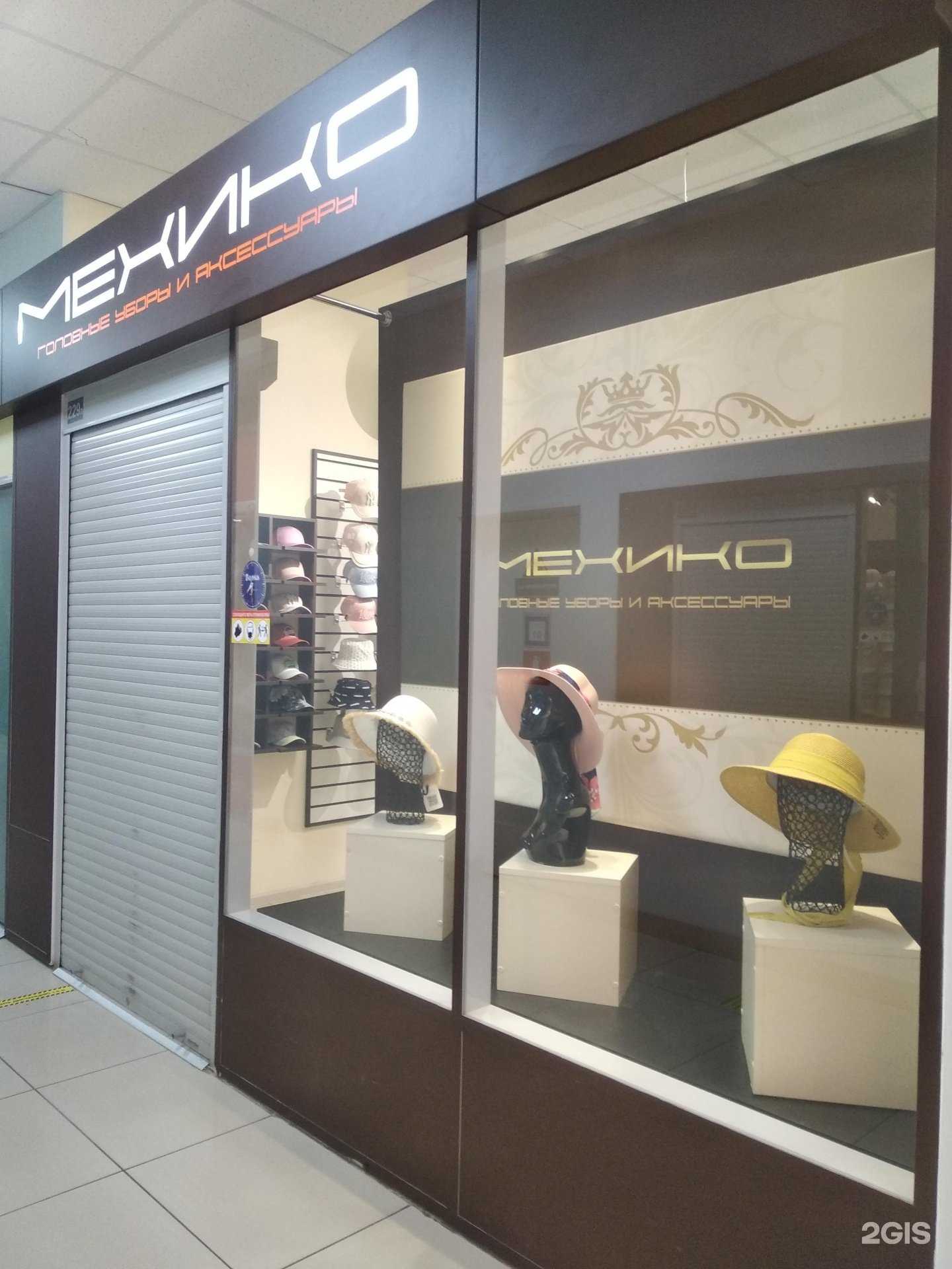 Отзывы на компанию Мехико в г. Великий Новгород c фото