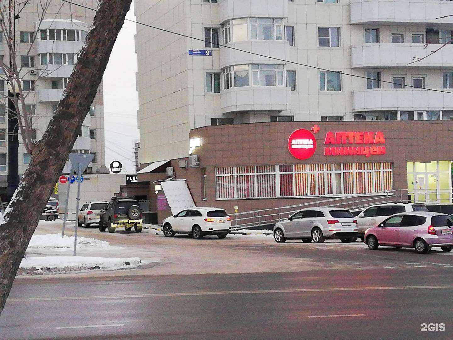 Отзывы на компанию Аптека Миницен в г. Южно-Сахалинск c фото