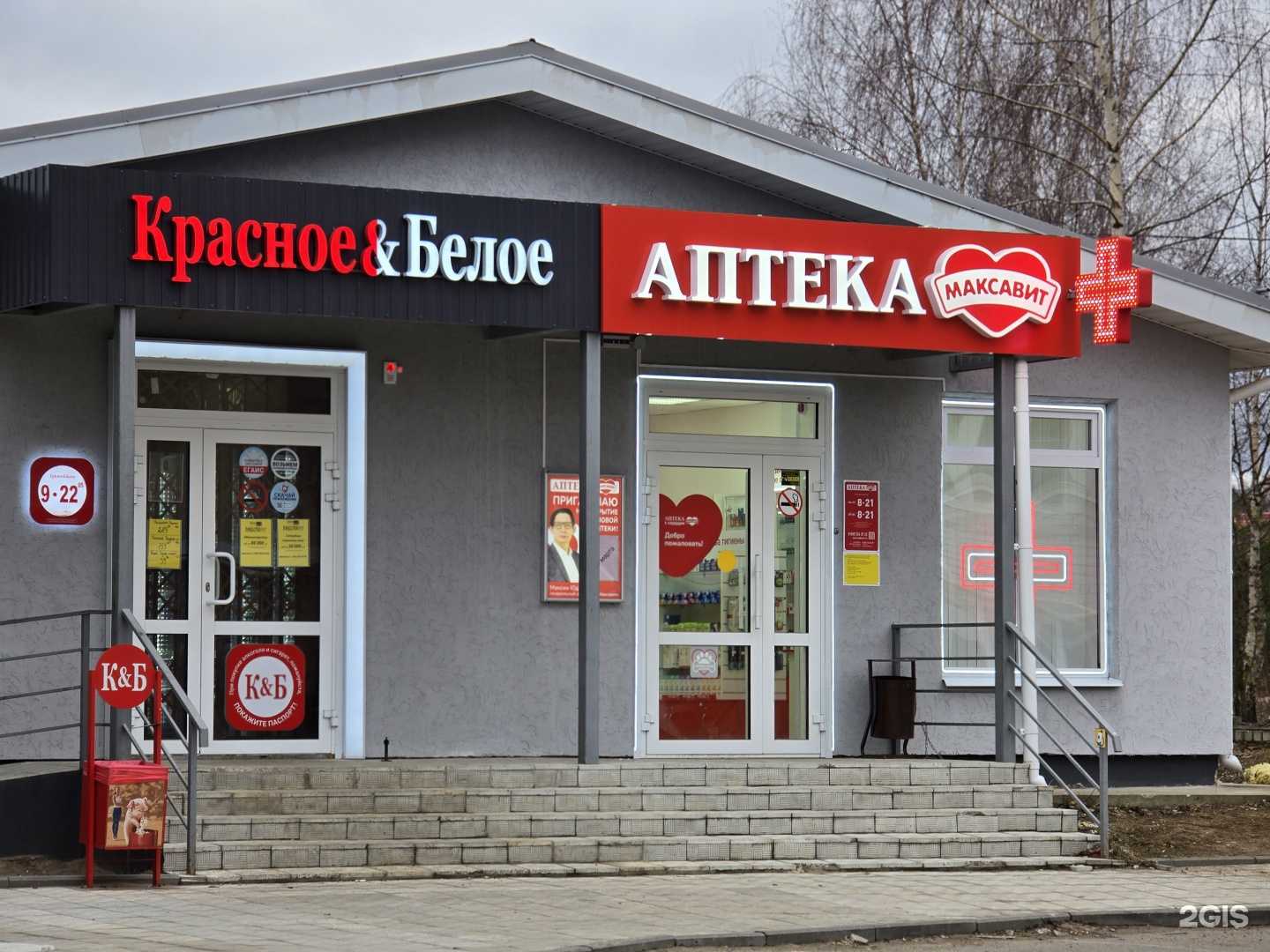 Отзывы на компанию Максавит в Коврове c фото