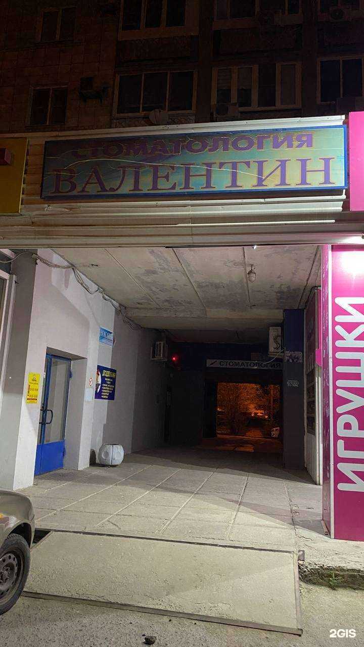 Отзывы на компанию Валентин в Волгограде c фото