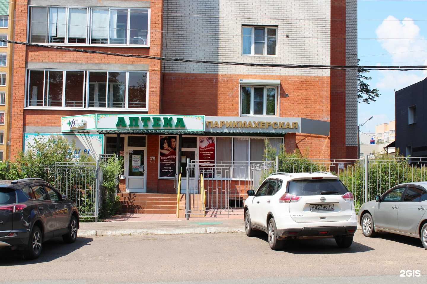 Отзывы на компанию Флория в Чите c фото