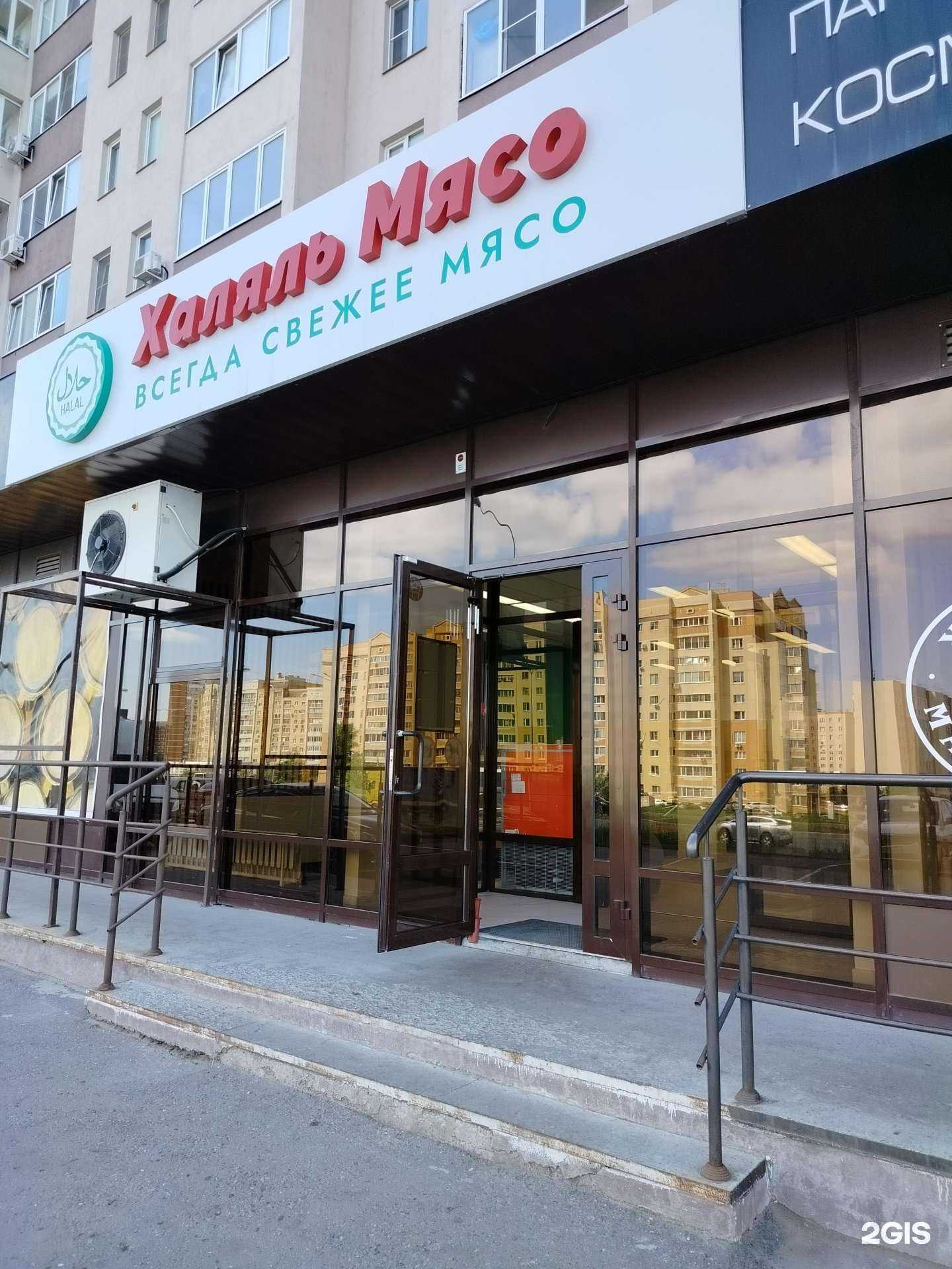 Отзывы на компанию Халяль в г. Пенза c фото