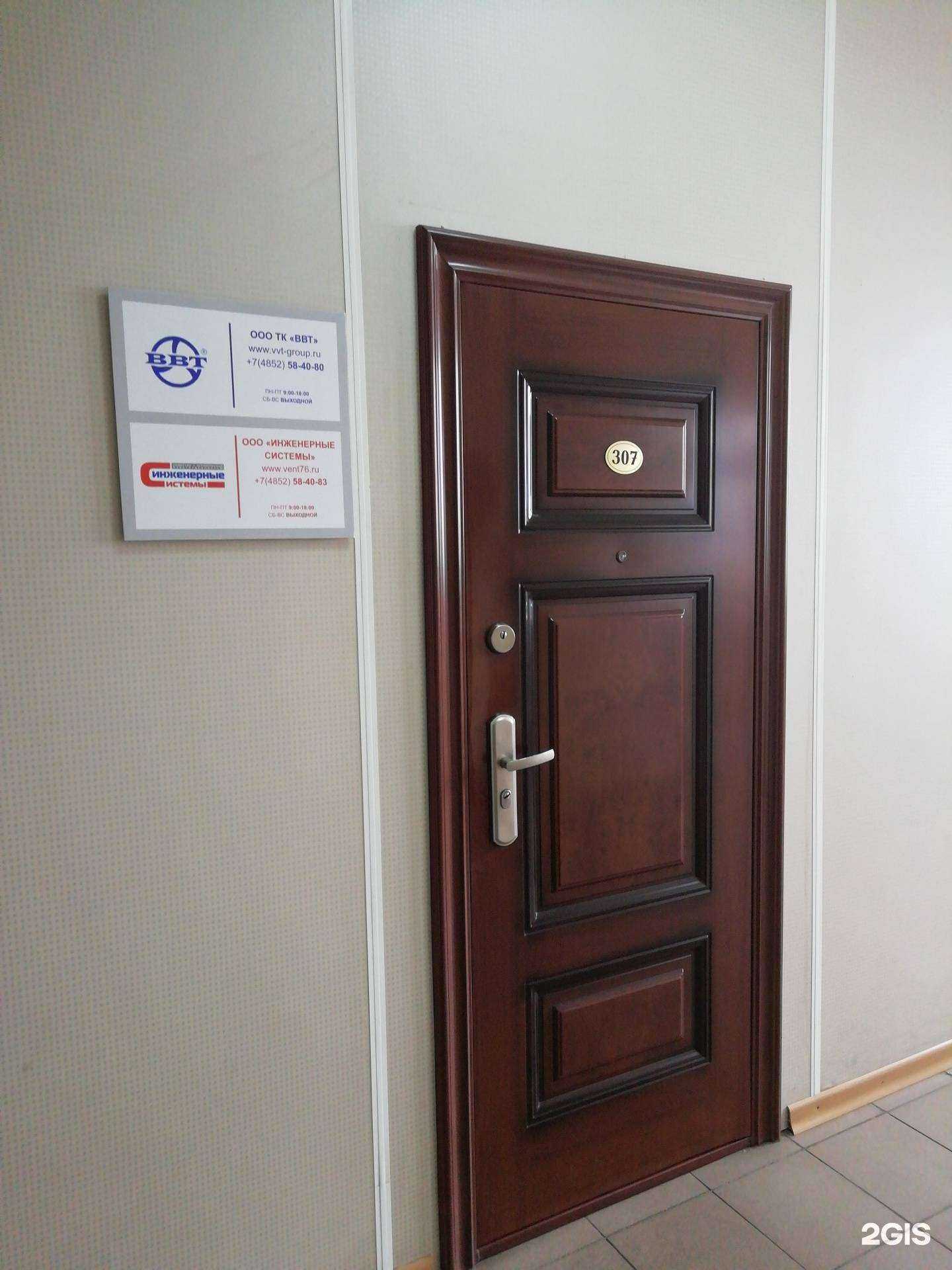 Отзывы на компанию Инженерные системы в г. Ярославль c фото