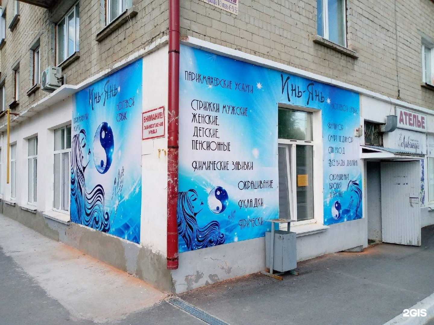 Отзывы на компанию ЗавитОк в Тюмени c фото