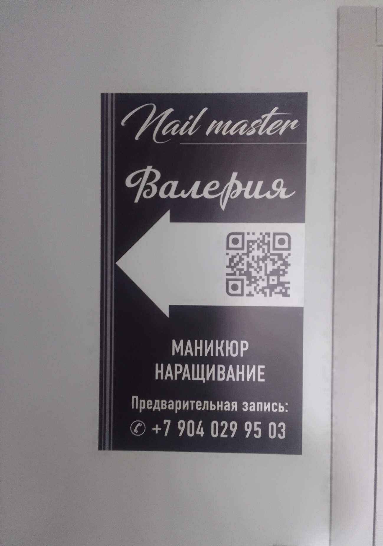 Отзывы на компанию Студия оформления ногтей в г. Тверь c фото