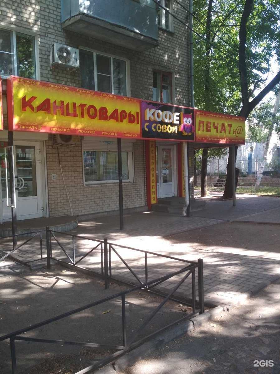 Отзывы на компанию Власта в Воронеже c фото - фотография 2 из 2