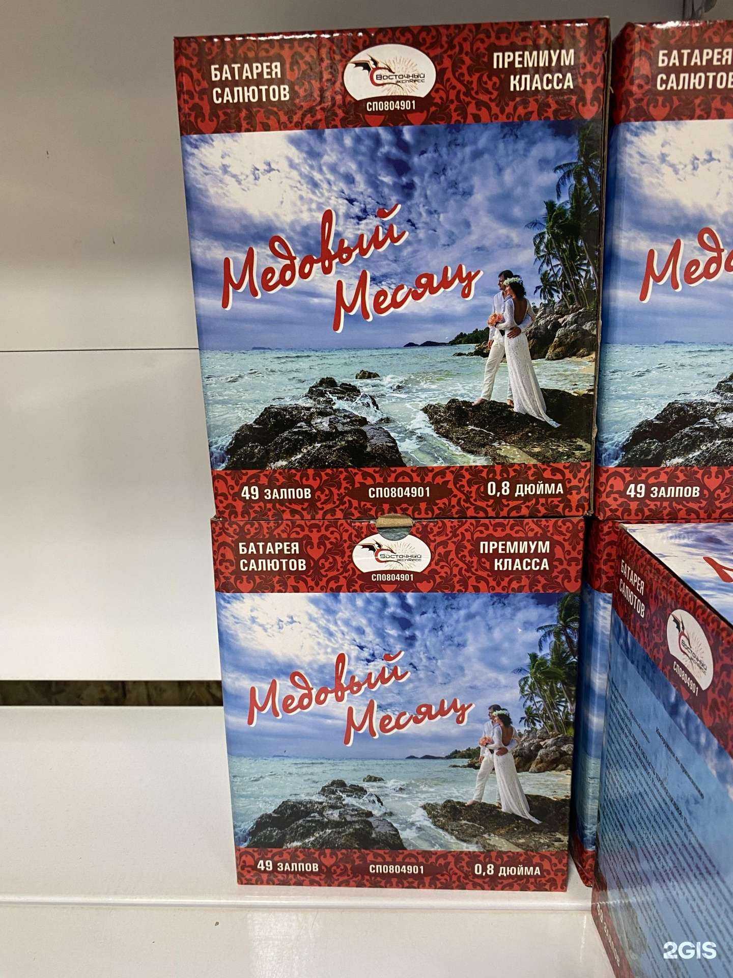 Отзывы на компанию Fireworks-Vl в г. Владивосток c фото