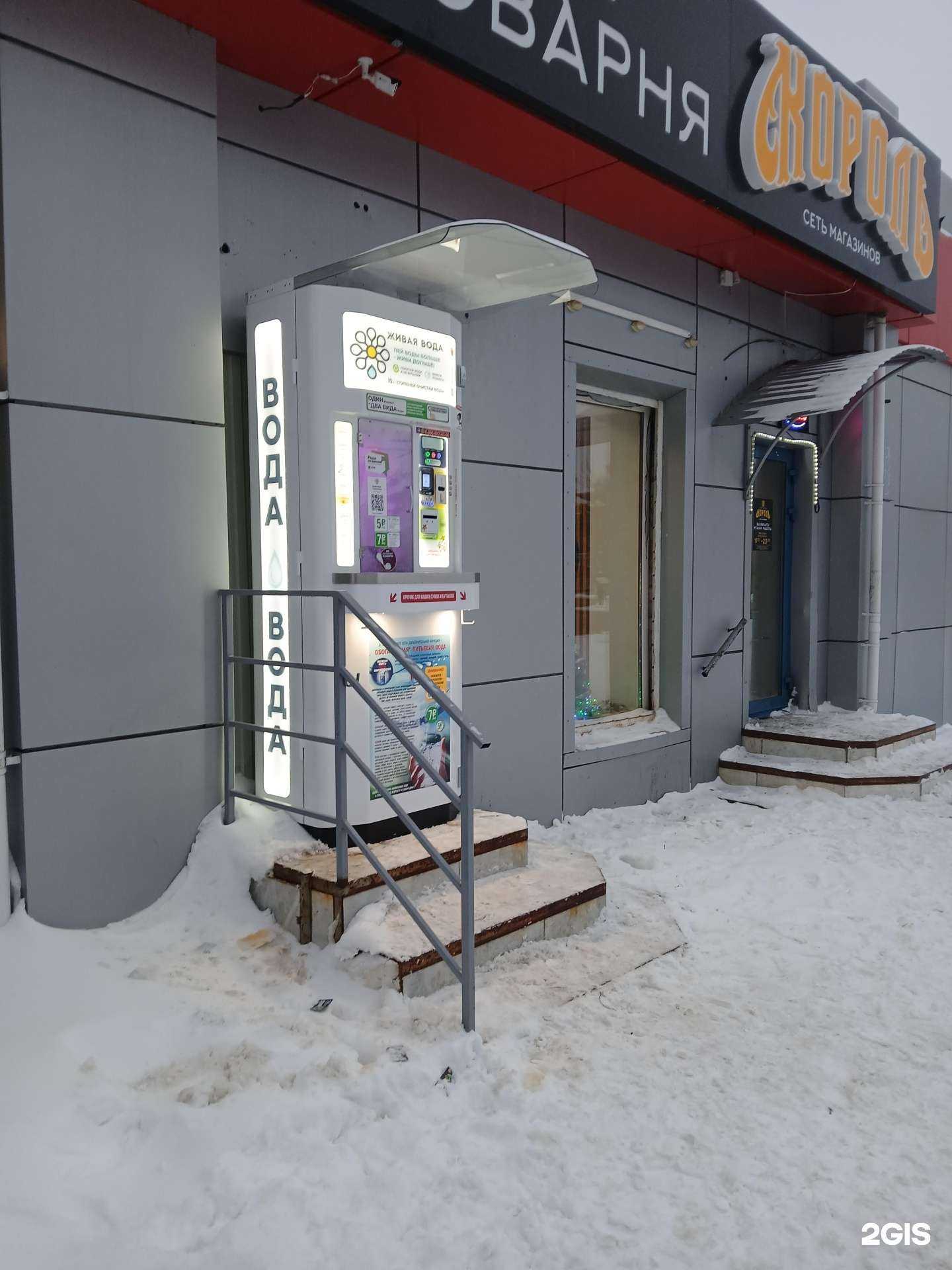 Отзывы на компанию Живая Вода в г. Стерлитамак c фото