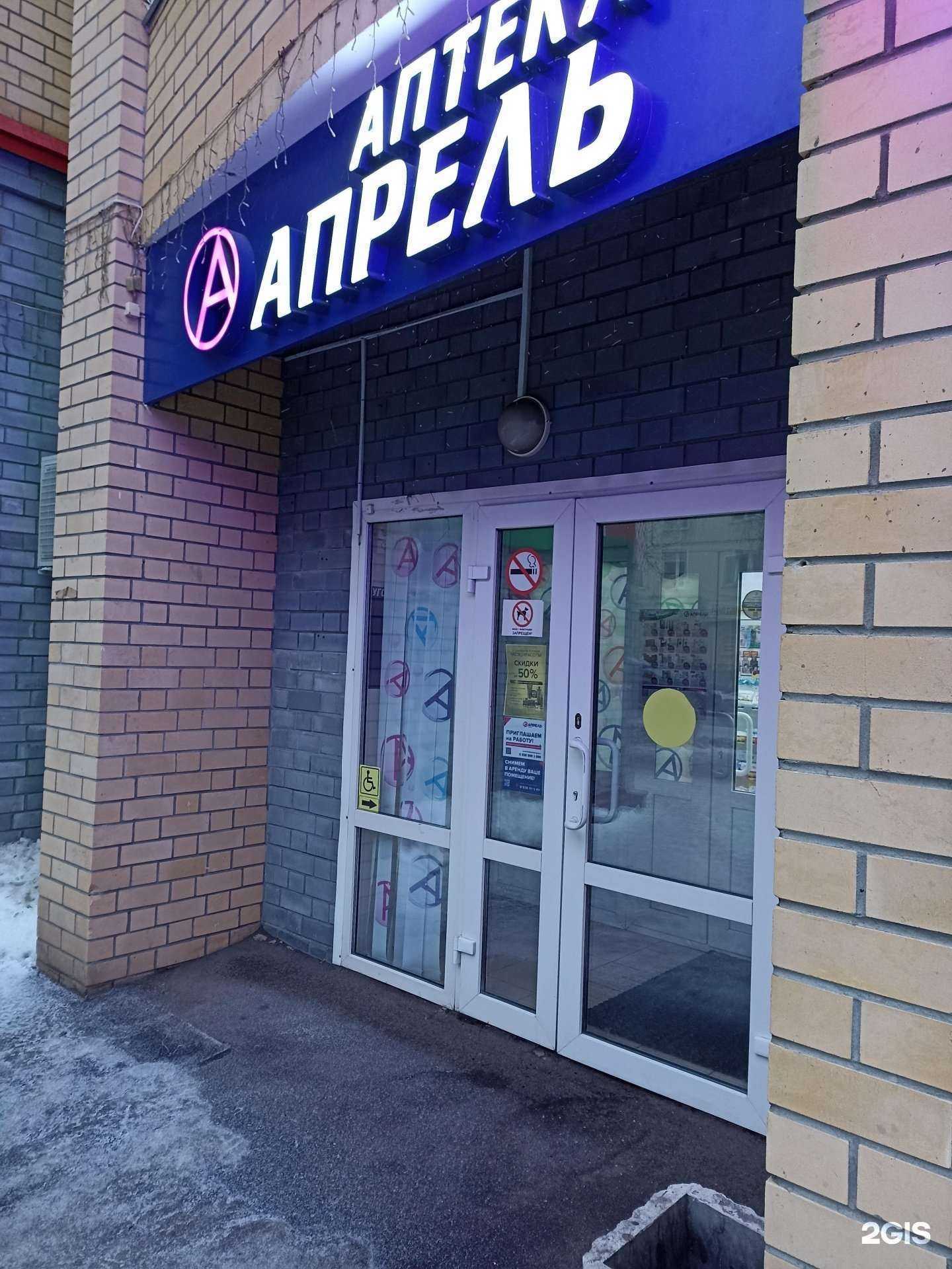 Отзывы на компанию Апрель в Кирове c фото