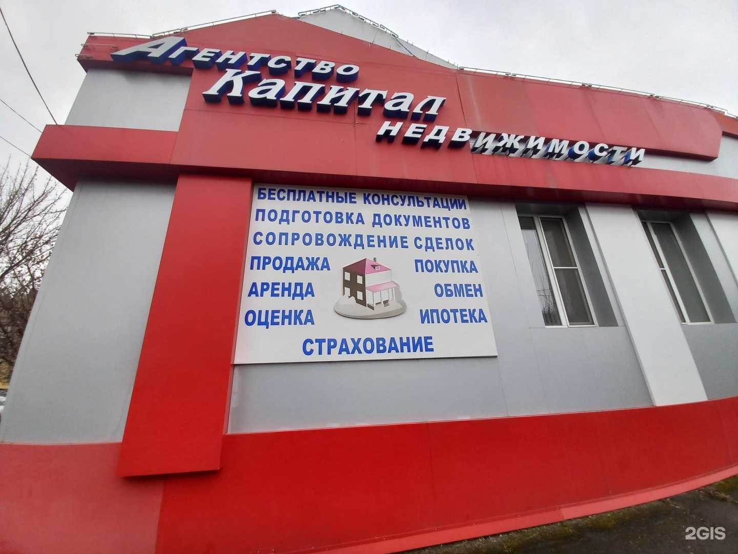 Отзывы на компанию Капитал в г. Армавир c фото