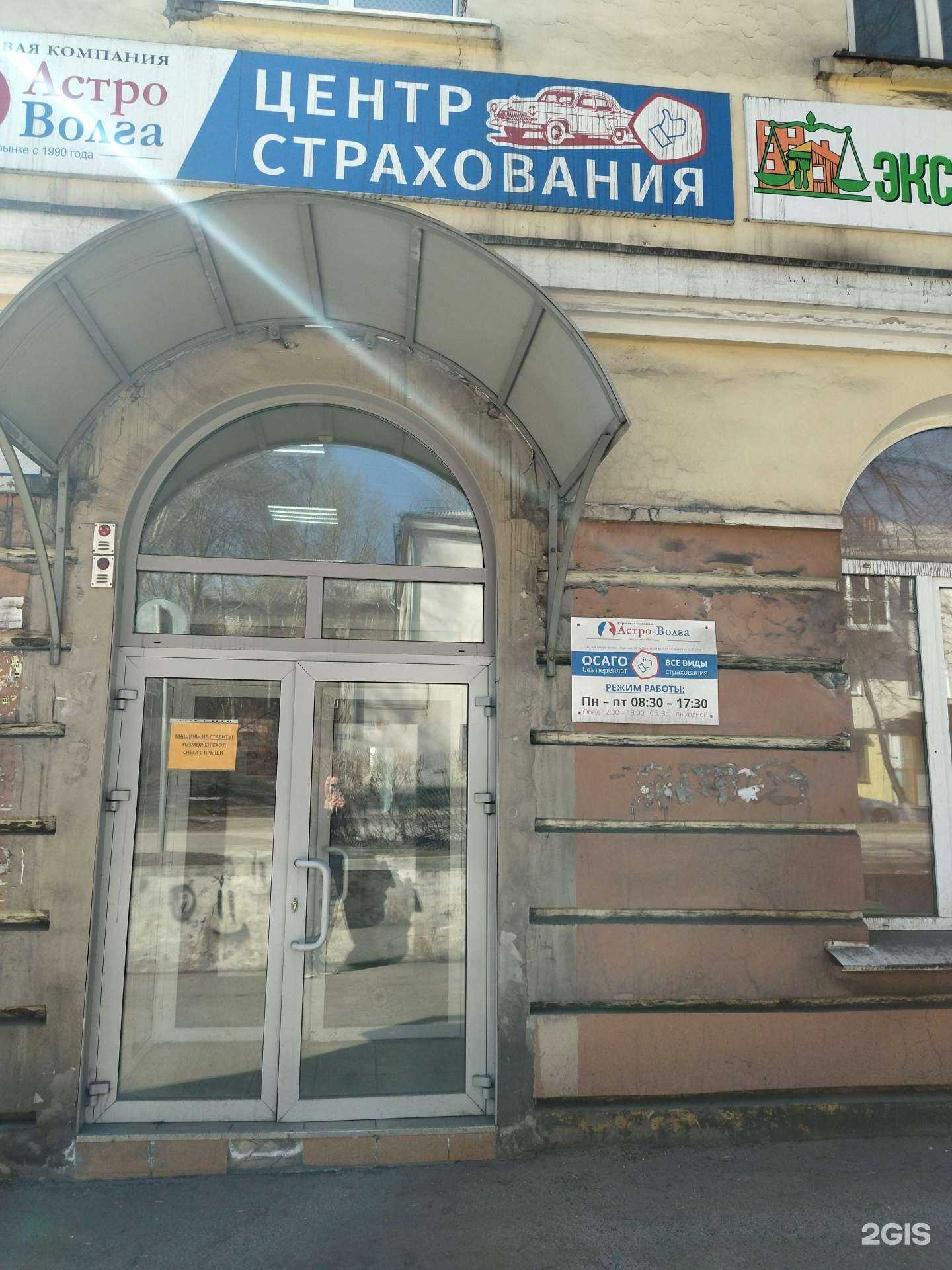 Отзывы на компанию Астро-Волга в г. Киселёвск c фото