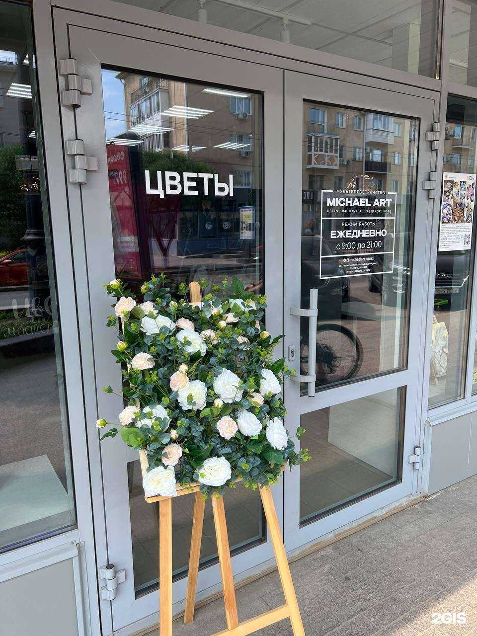 Отзывы на компанию Michael Art в Омске c фото