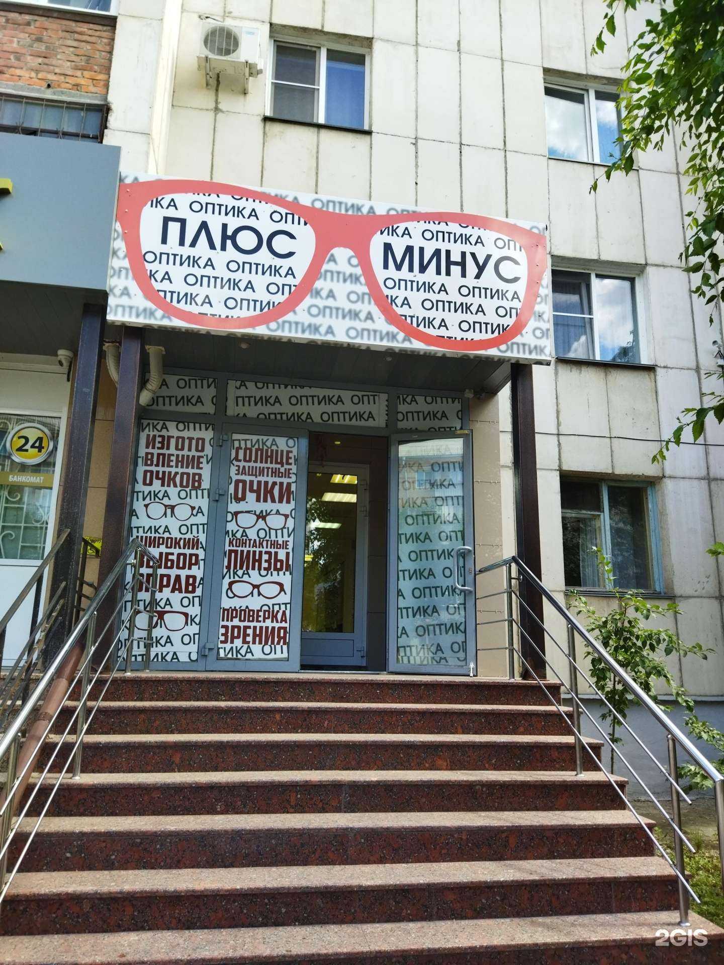 Отзывы на компанию Плюс минус в г. Южноуральск c фото