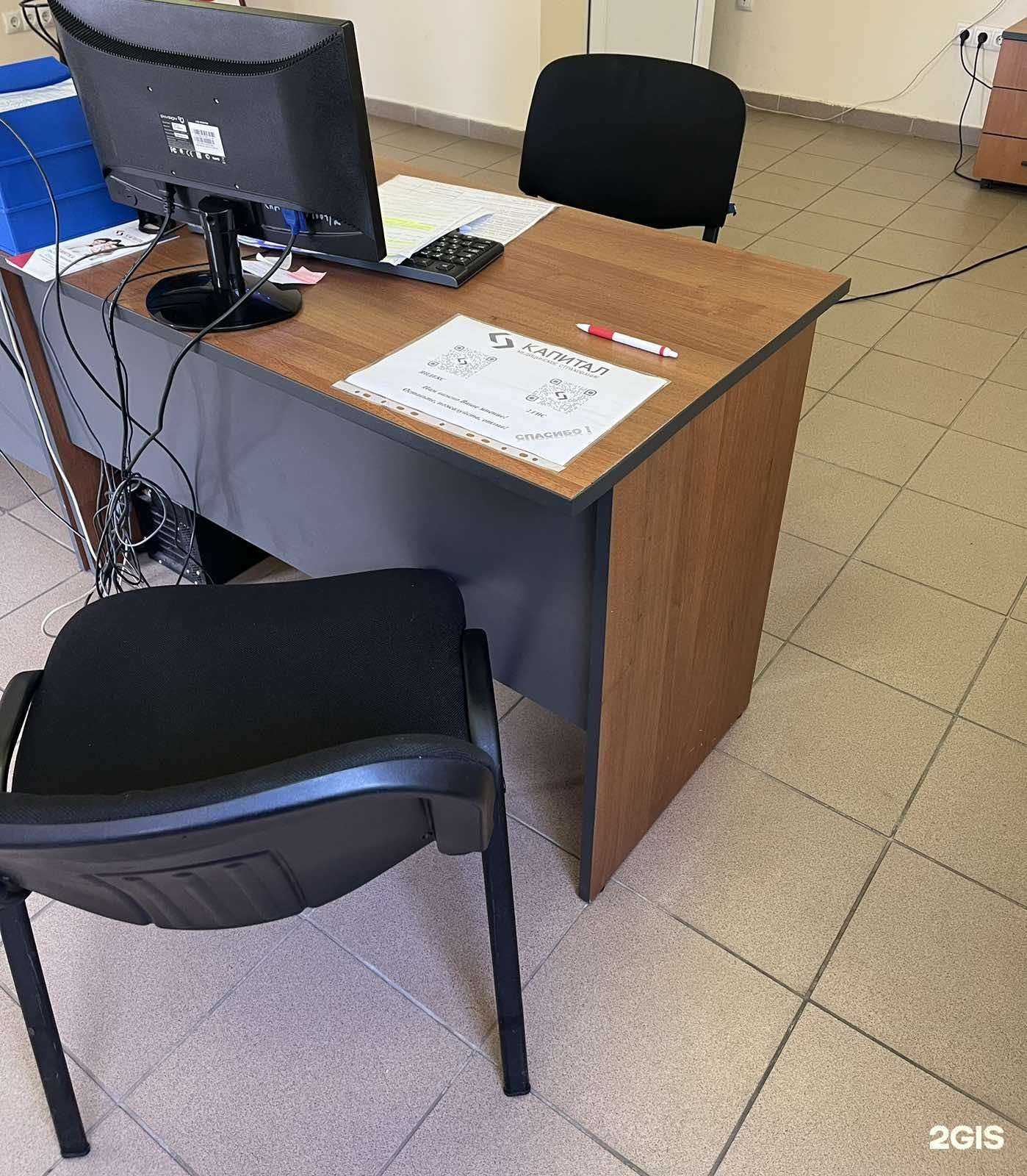 Отзывы на компанию Капитал медицинское страхование в Советске c фото