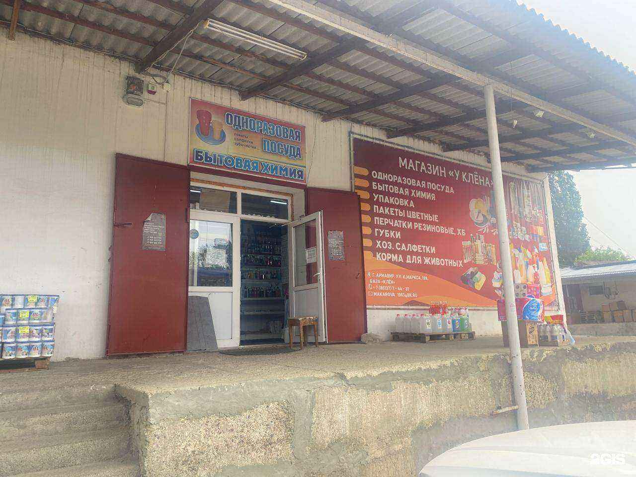 Отзывы на компанию У Клена в г. Армавир c фото