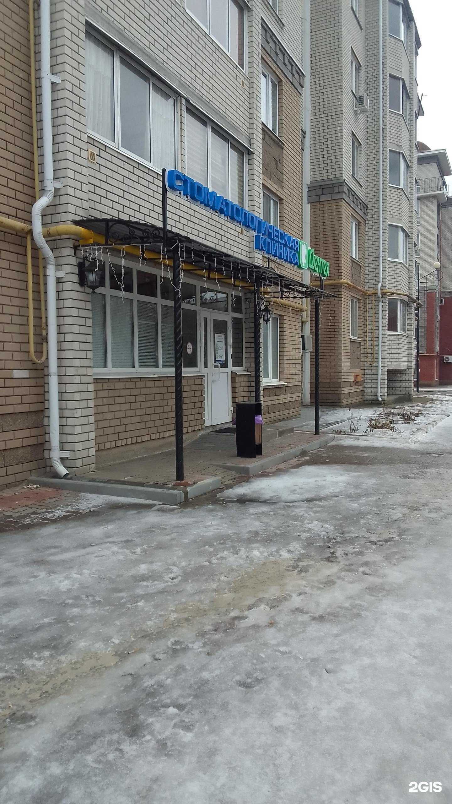 Отзывы на компанию Дентея в Белгороде c фото