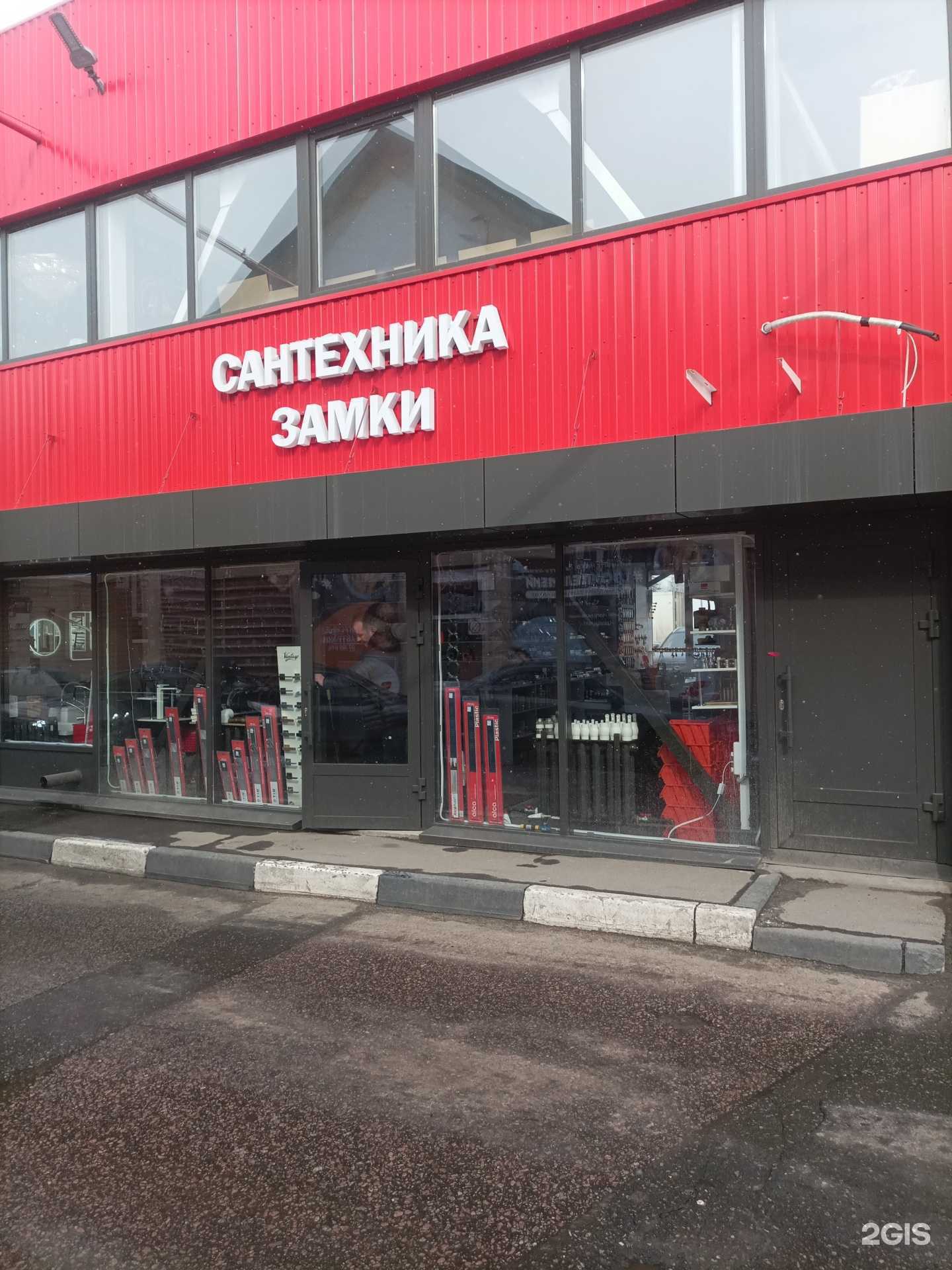 Отзывы на компанию Магазин сантехники в Реутове c фото