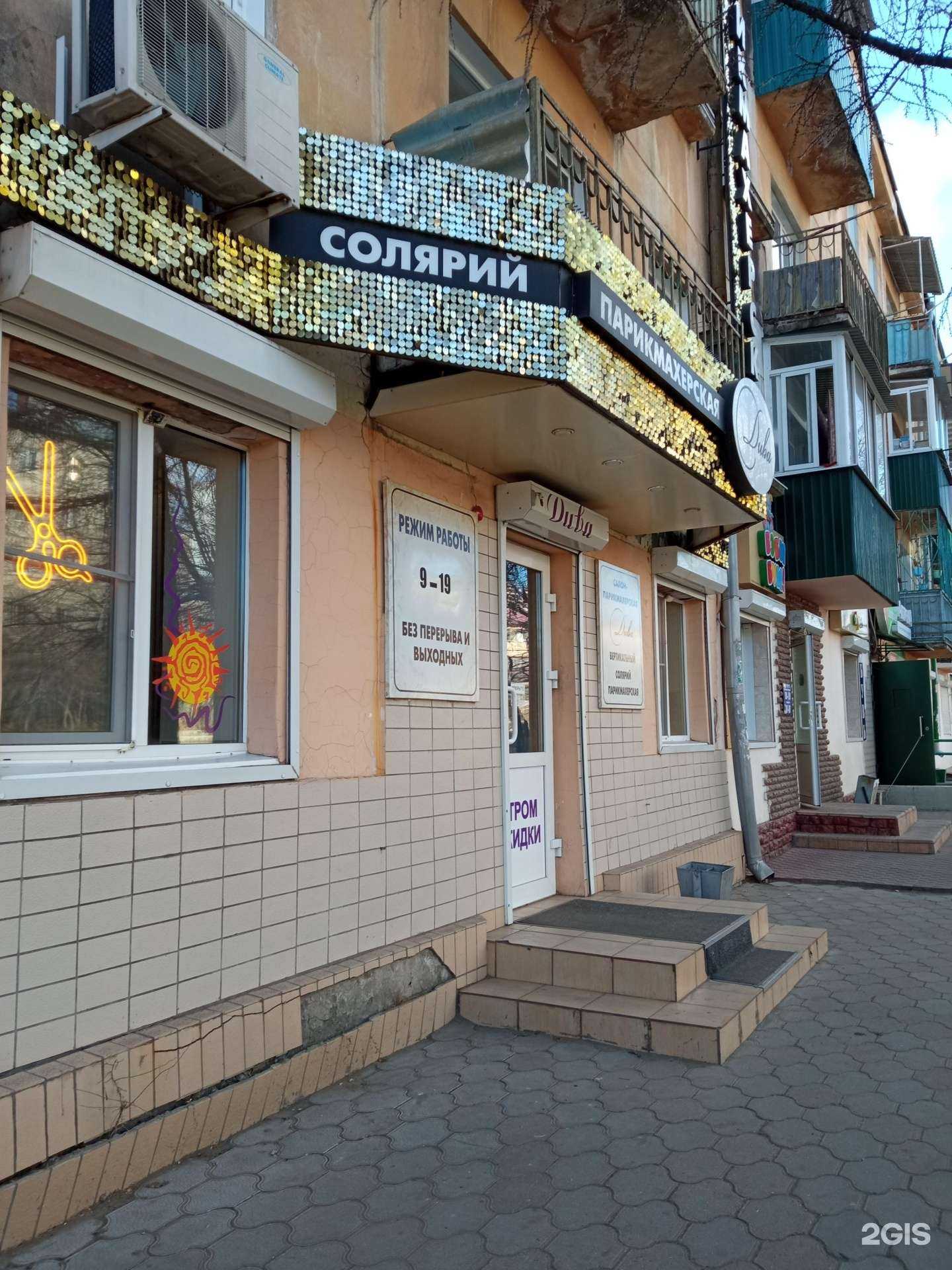 Отзывы на компанию Дива в Чите c фото