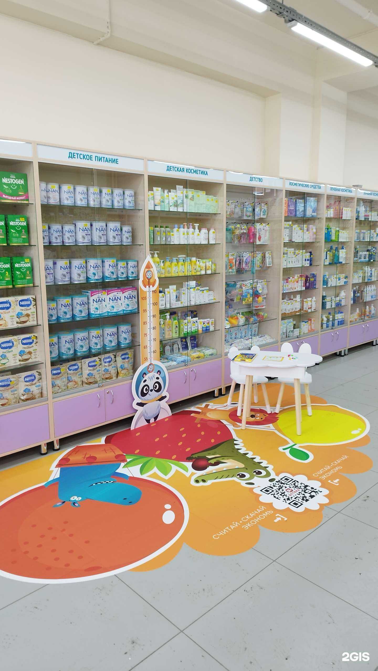 Отзывы на компанию Я+аптека в г. Кемерово c фото