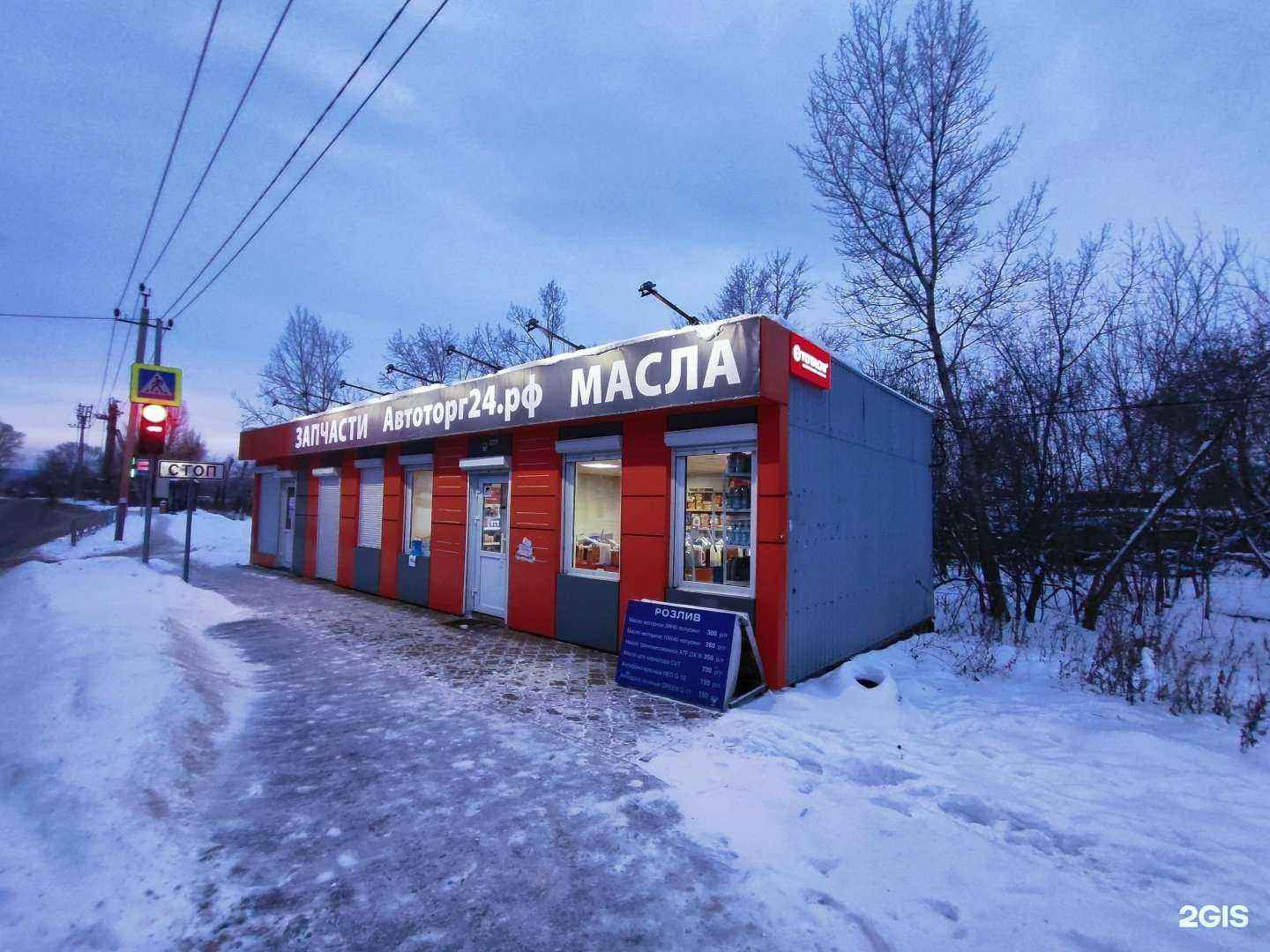 Отзывы на компанию автоторг24.рф в Красноярске c фото