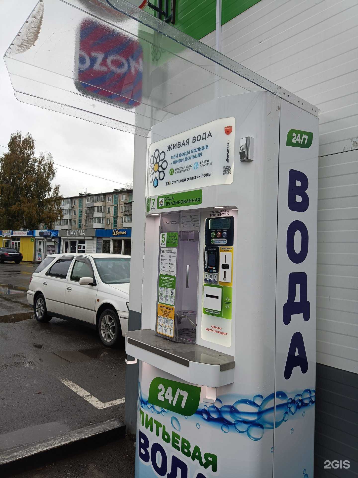 Отзывы на компанию Живая вода в Ачинске c фото