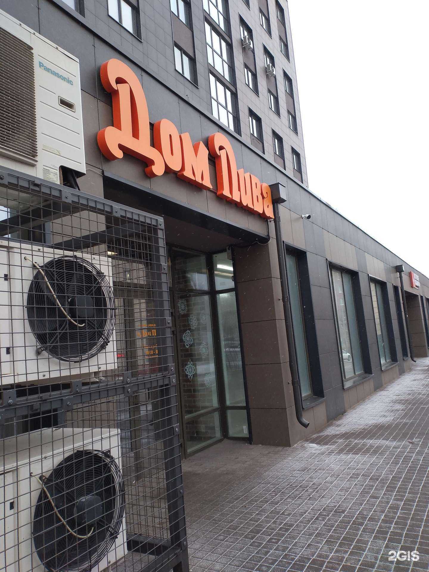 Отзывы на компанию Дом Пива в г. Рязань c фото