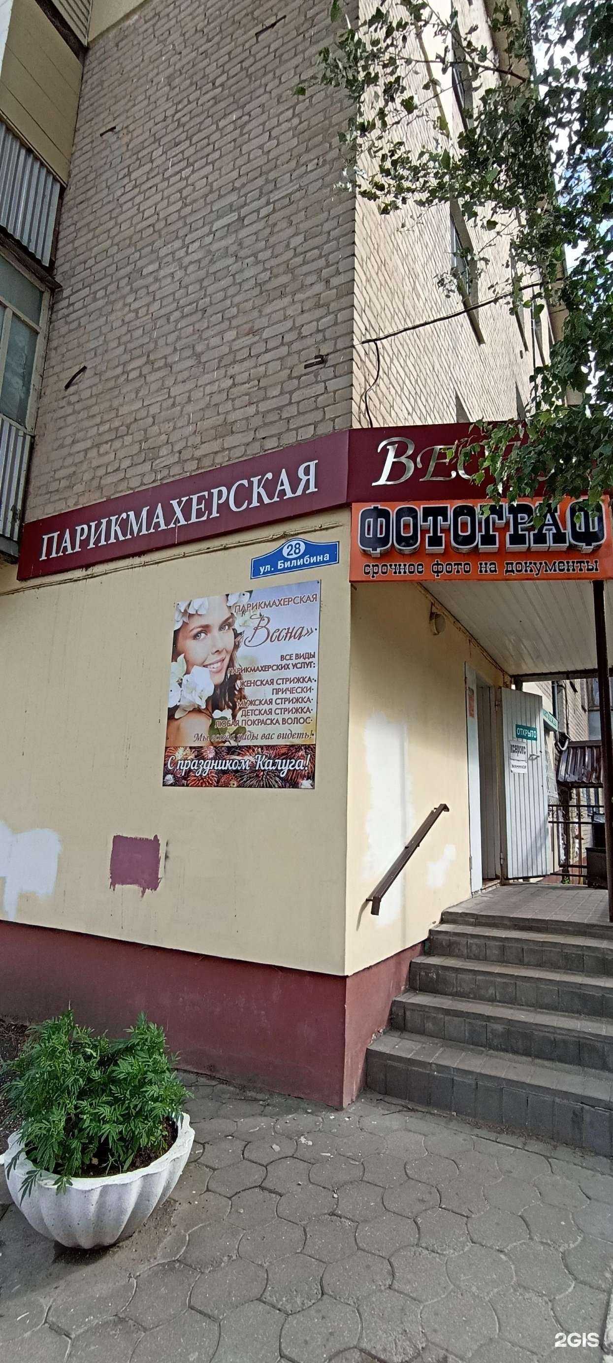 Отзывы на компанию Весна в Калуге c фото