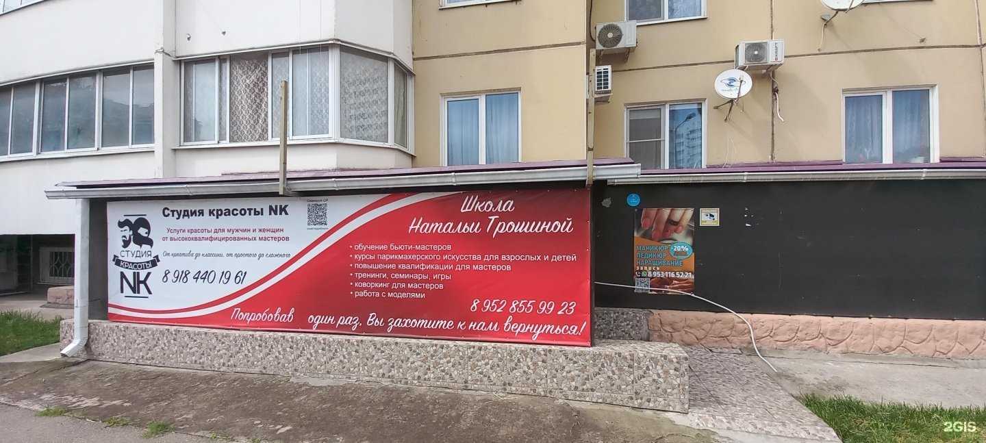Отзывы на компанию Nk в Краснодаре c фото