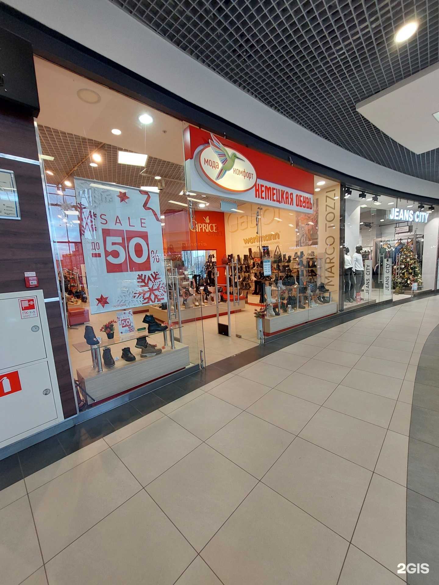 Отзывы на компанию Немецкая обувь в г. Воронеж c фото