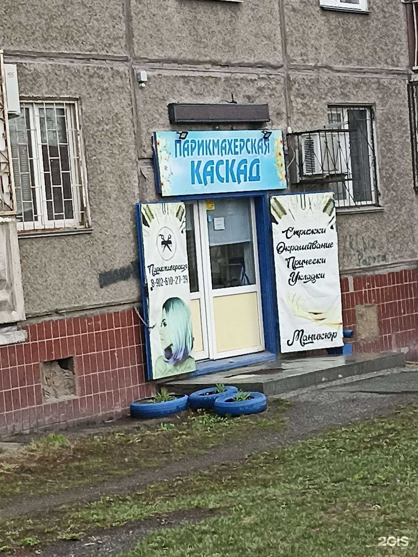 Отзывы на компанию Каскад в Челябинске c фото