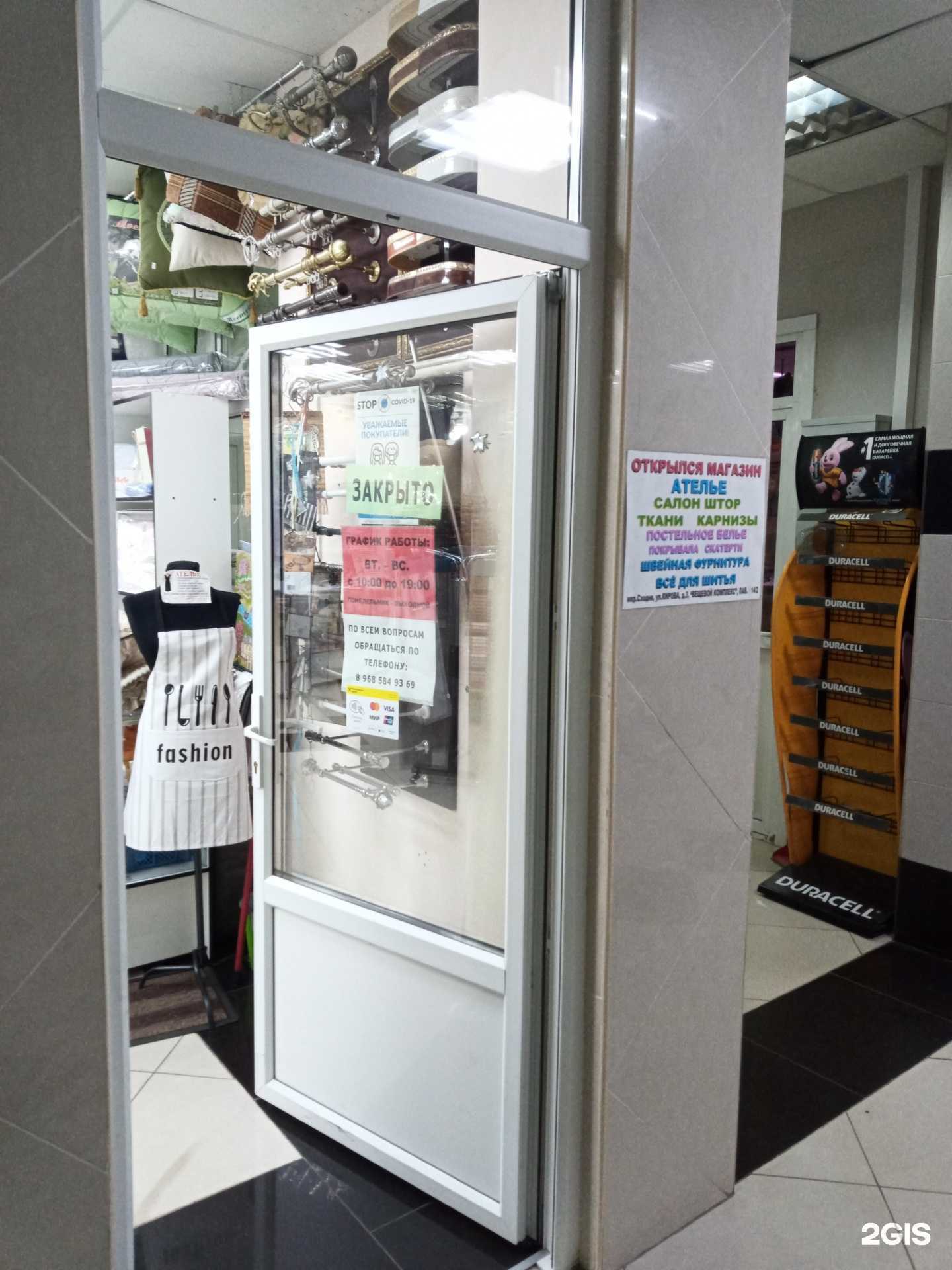 Отзывы на компанию Магазин штор и швейной фурнитуры в г. Химки c фото