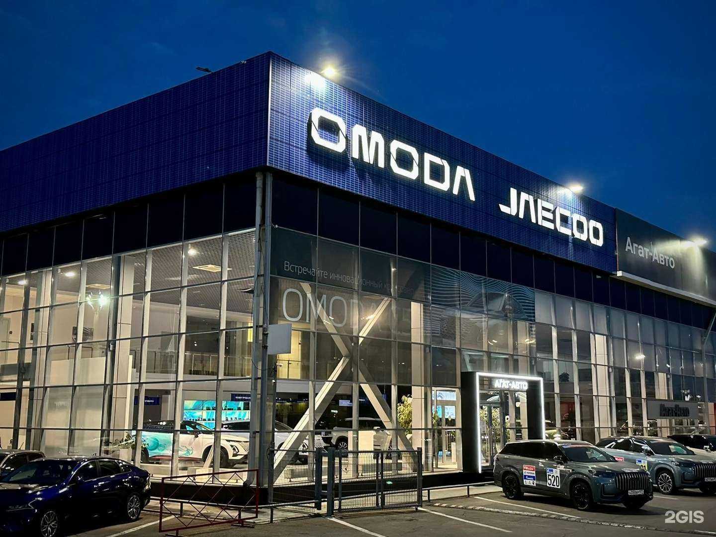 Отзывы на компанию OMODA Агат-Авто в Иркутске c фото