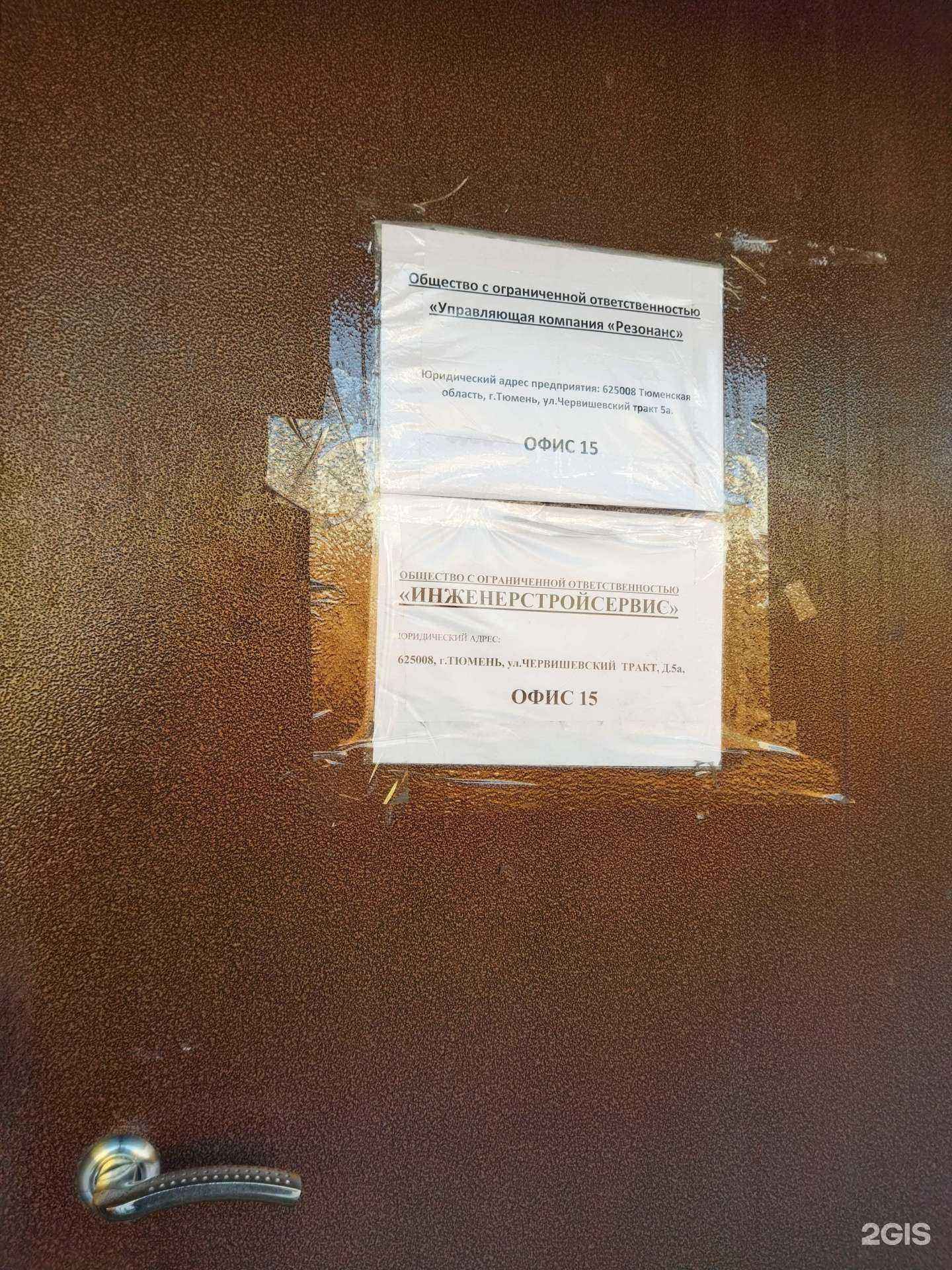 Отзывы на компанию Резонанс в Тюмени c фото