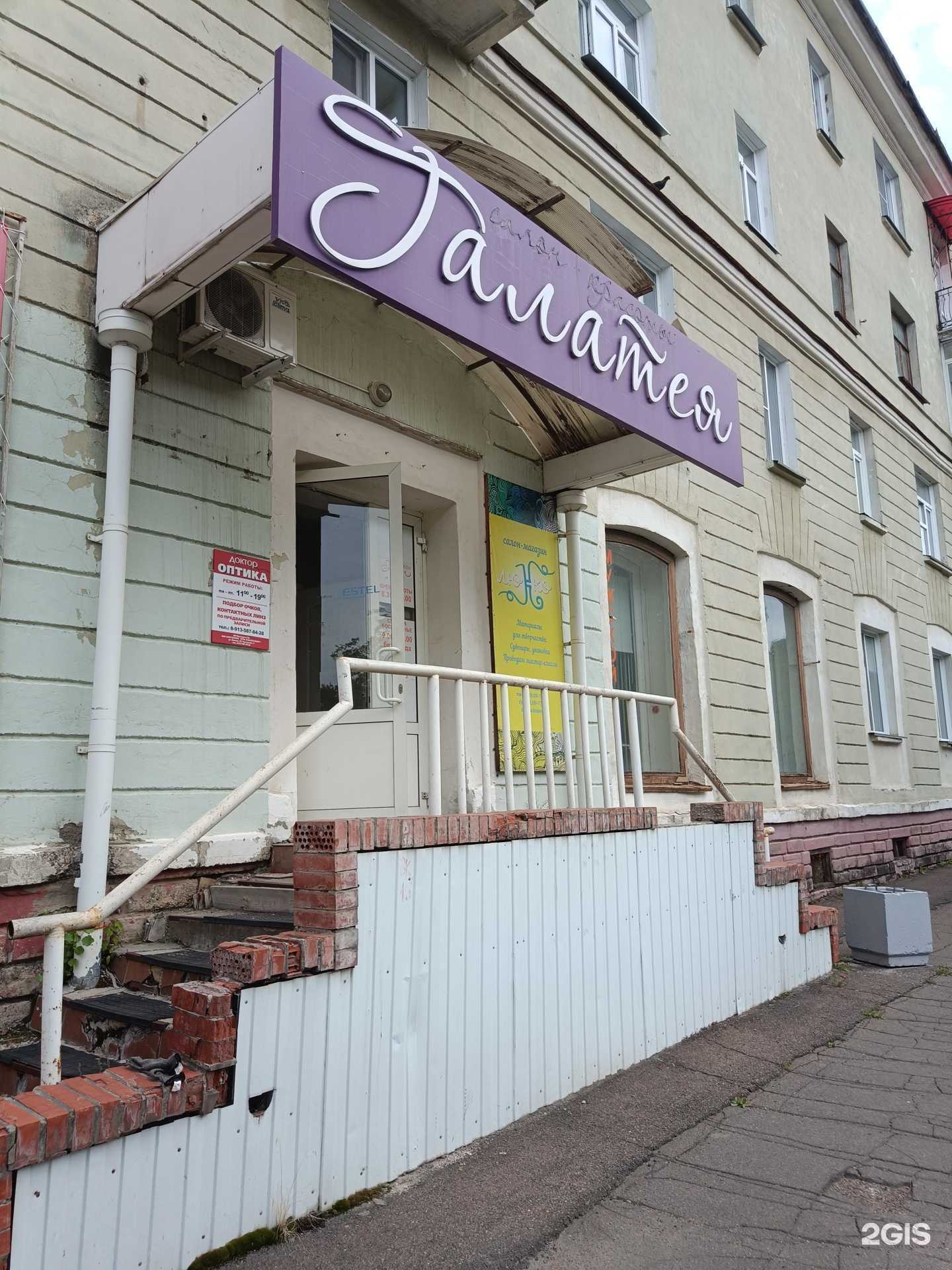 Отзывы на компанию Галатея в г. Железногорск c фото