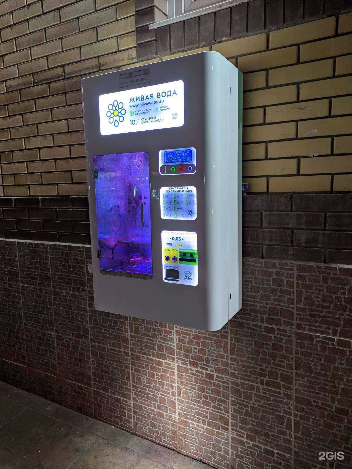 Отзывы на компанию Живая вода в Туле c фото