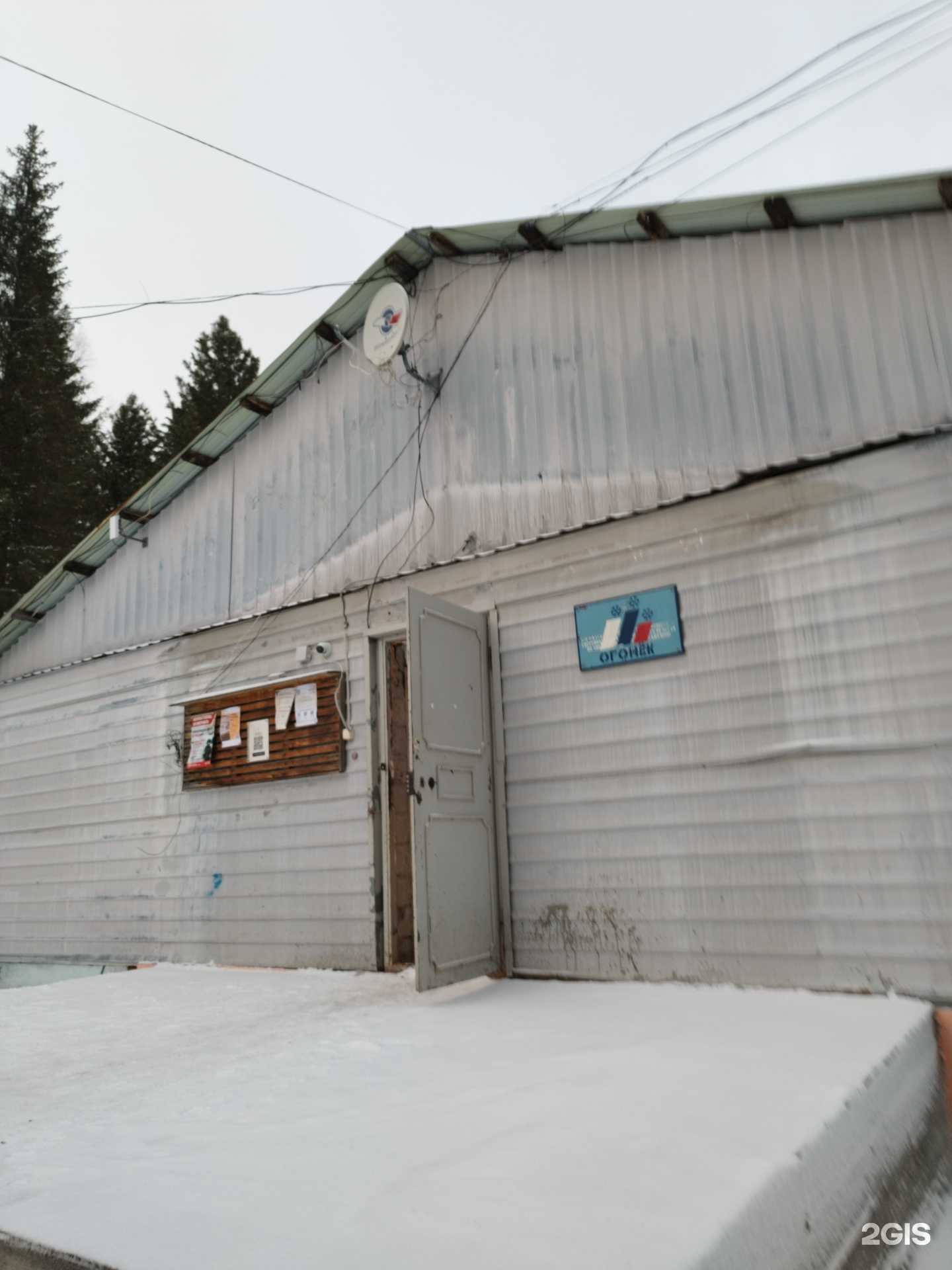 Отзывы на компанию Огонёк в г. Чусовой c фото