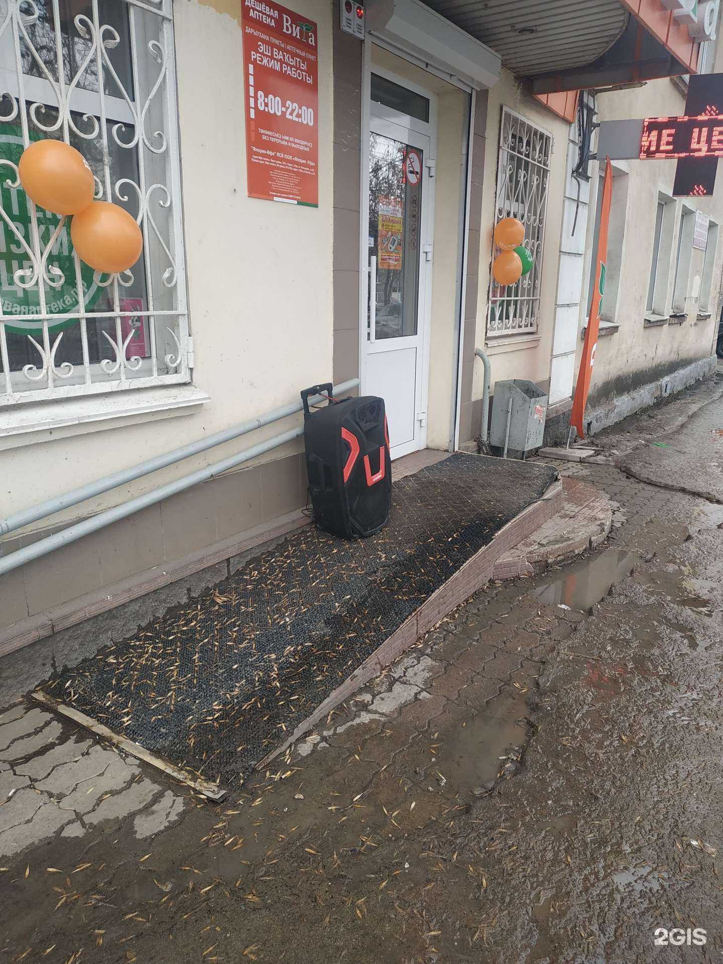 Отзывы на компанию Витаминка  в г. Уфа c фото