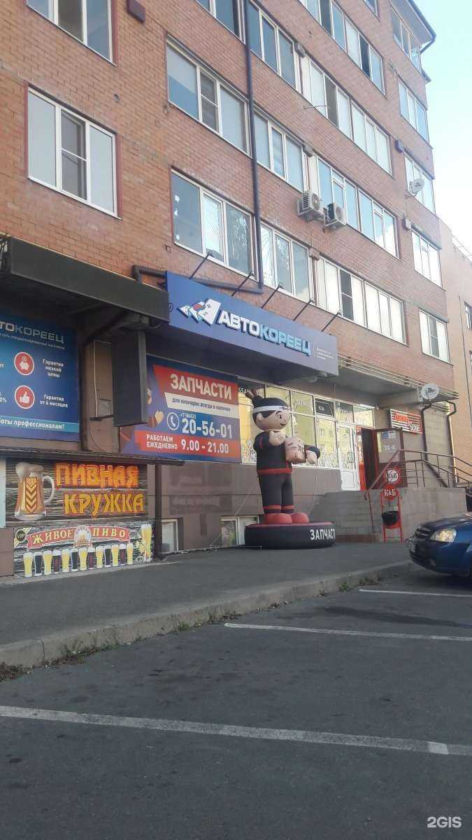 Отзывы на компанию Авто-Кореец в Ставрополе c фото