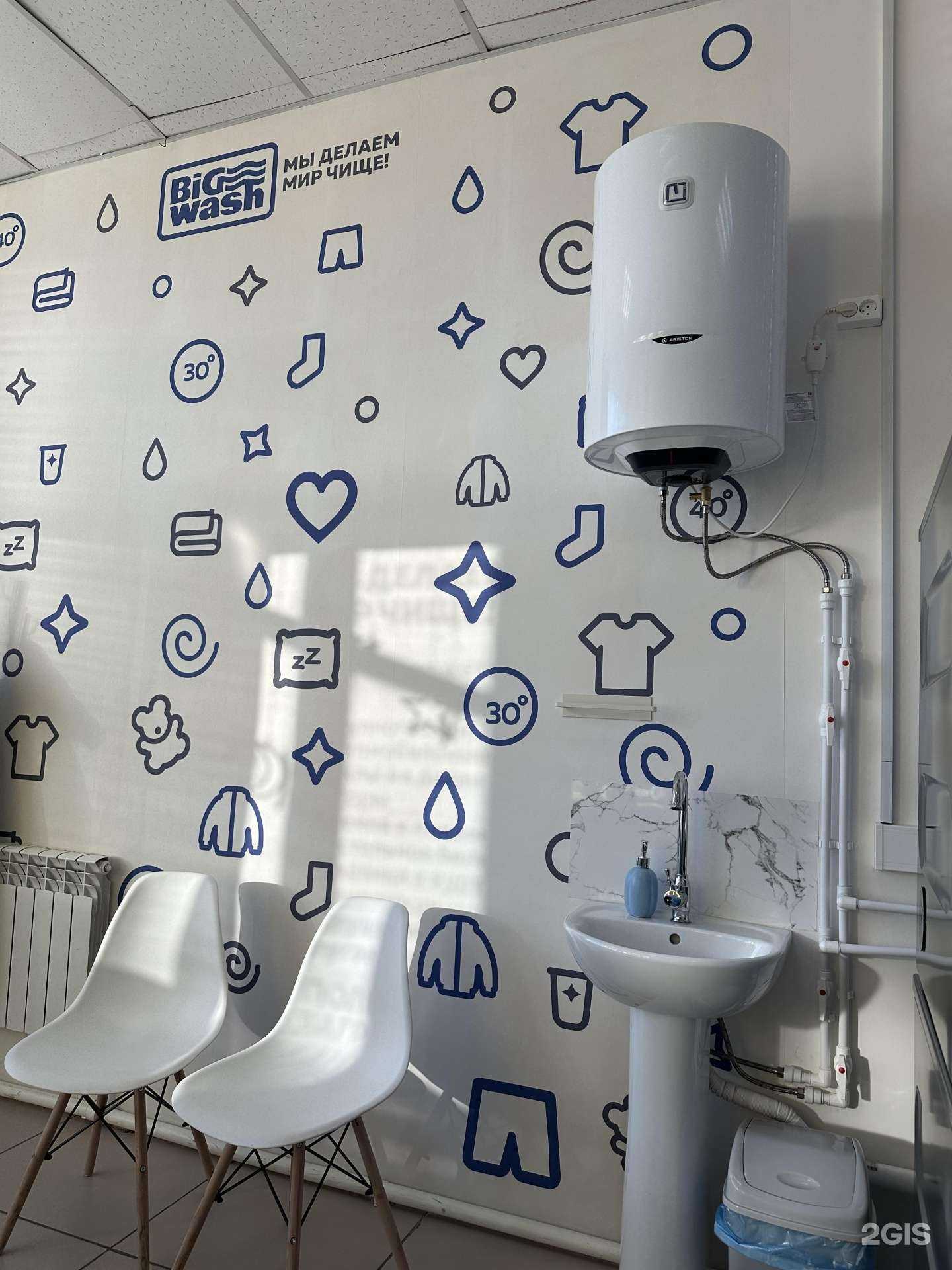 Отзывы на компанию Big wash в Учалах c фото