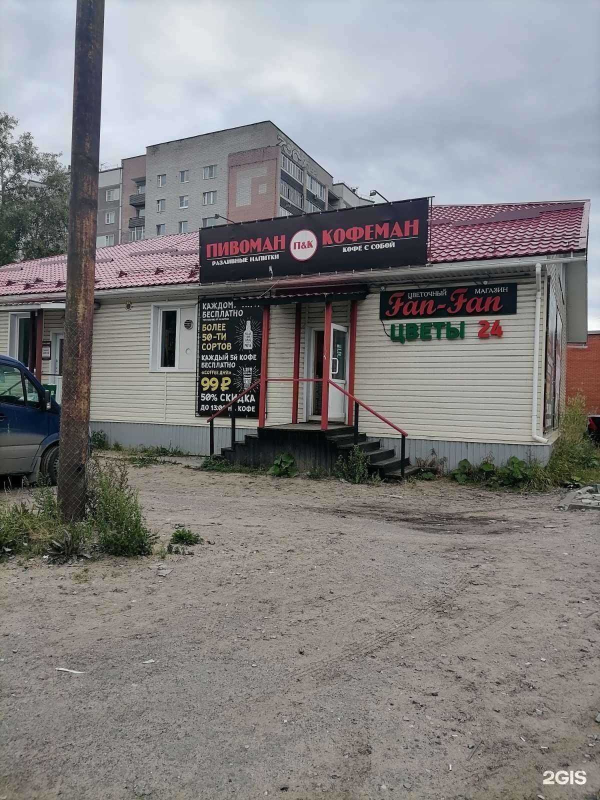 Отзывы на компанию Fan-fan в г. Архангельск c фото