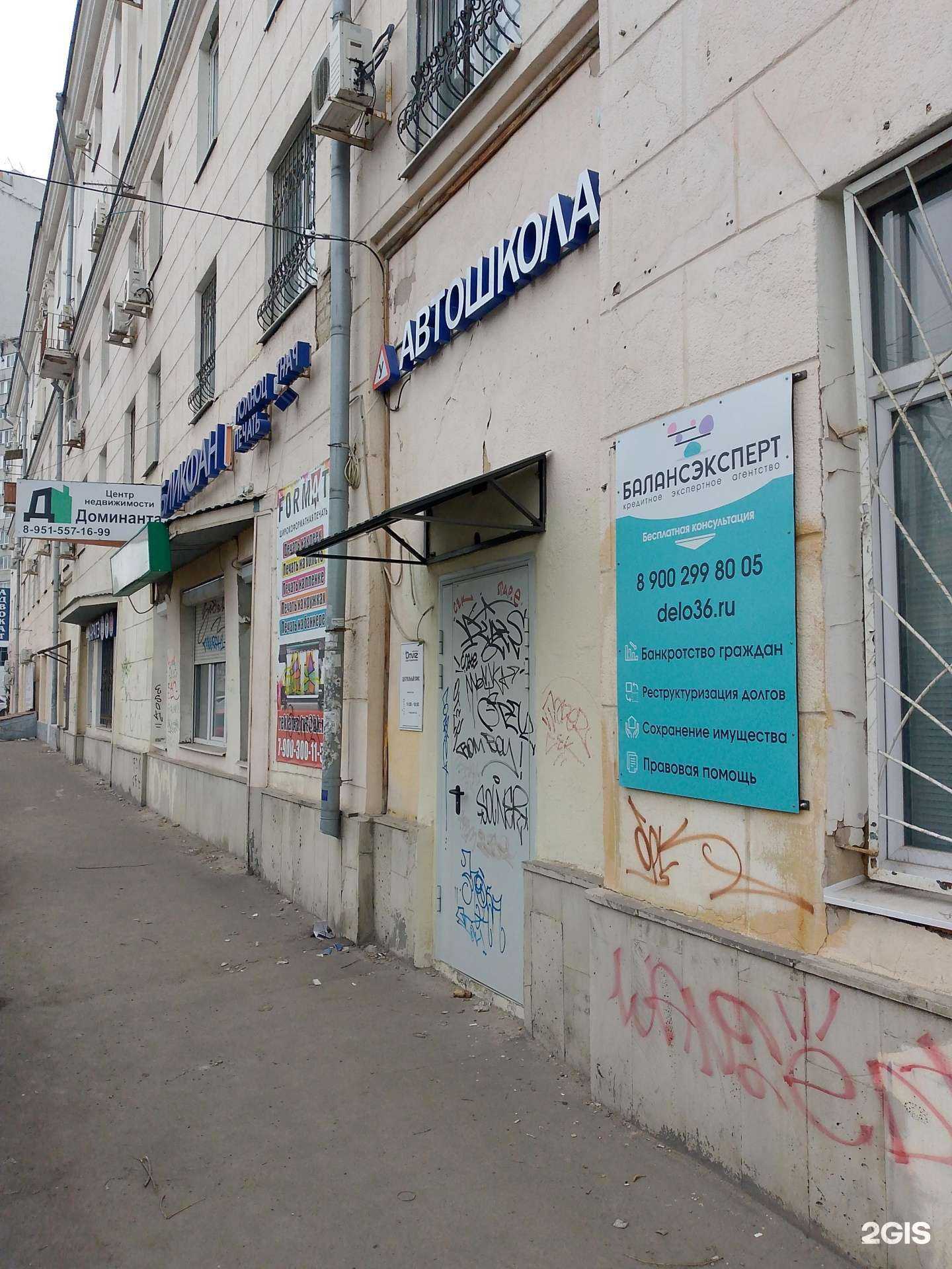 Отзывы на компанию Максимум в Воронеже c фото