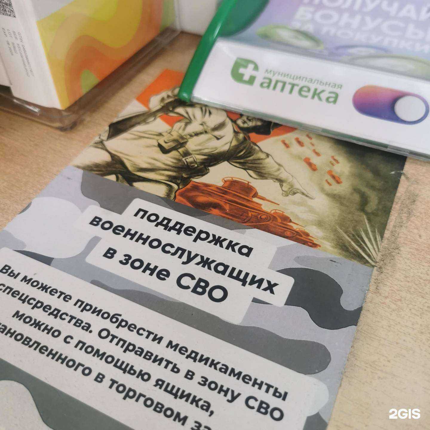 Отзывы на компанию Новосибирская аптечная сеть в Новосибирске c фото