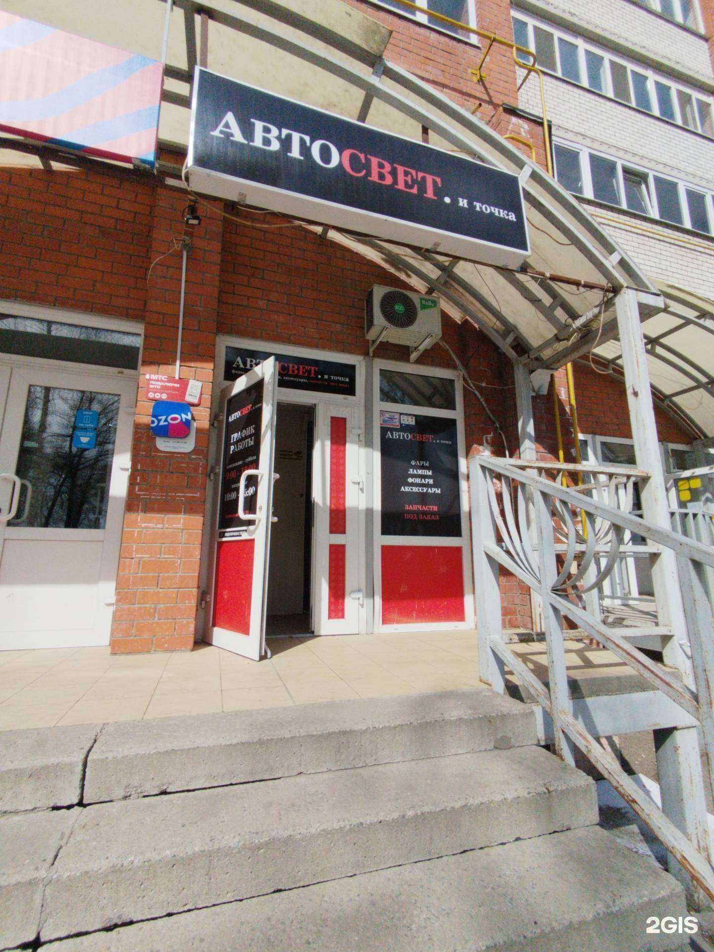 Отзывы на компанию Автосвет и точка в г. Димитровград c фото