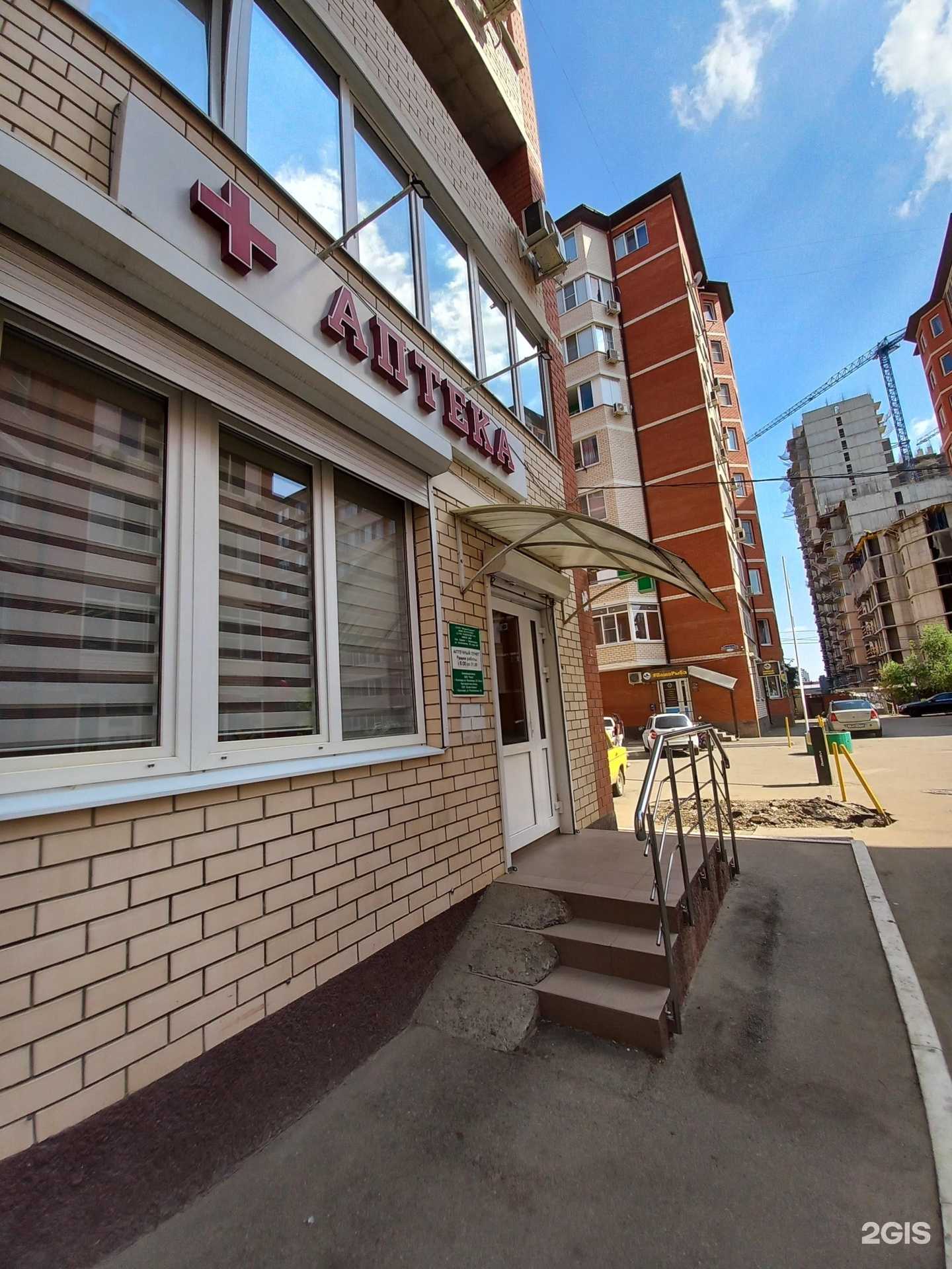 Отзывы на компанию Фарм-сервис в г. Краснодар c фото