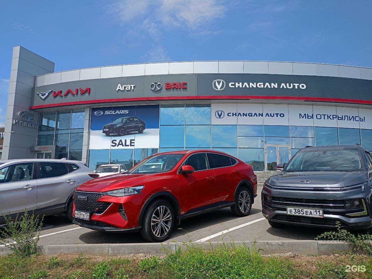 Отзывы на компанию Solaris Агат в Волгограде c фото